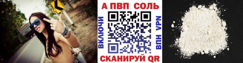 Альфа ПВП СК  Бор 