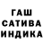 ГАШИШ hashish BoShek