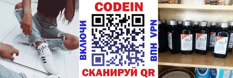 Кодеиновый сироп Lean напиток Lean (лин)  Бор 