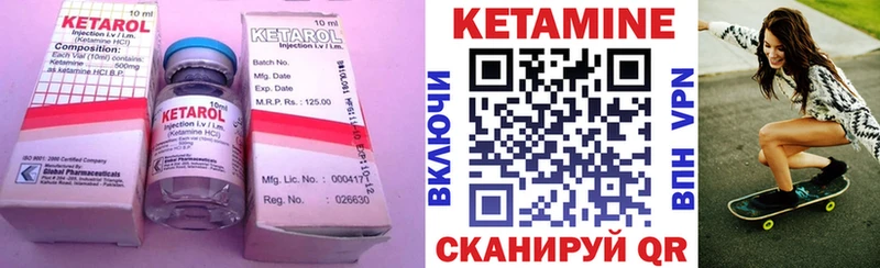 КЕТАМИН VHQ  площадка наркотические препараты  Бор 