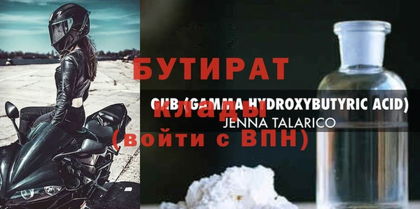 молекула духа Беломорск
