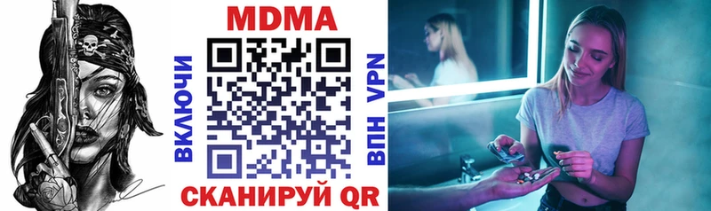 МДМА кристаллы  Бор 